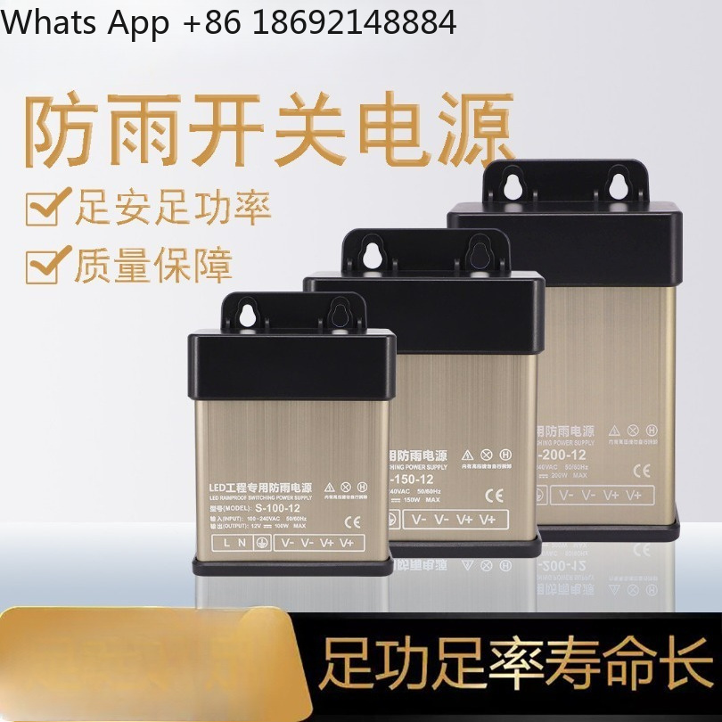 Outdoor Lighting Transformer Box - Влагозащищенный импульсный блок питания DC 12/24В/400Вт