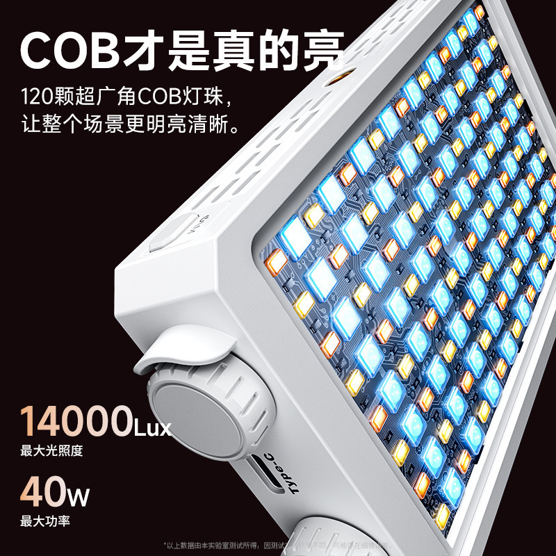 Outdoor Lighting For Photography - Портативный полноцветный светодиодный осветитель 40 Вт